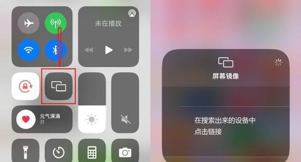 如何将iPhone手机投屏到Windows电脑（简单操作，轻松共享移动设备内容）  第1张