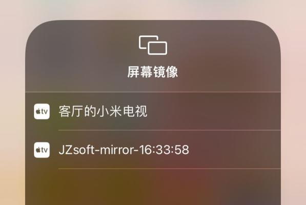 如何将iPhone手机投屏到Windows电脑（简单操作，轻松共享移动设备内容）  第3张