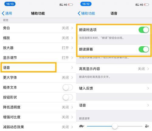 iPhone上打出特殊符号的简易教程（快速了解如何在iPhone键盘上使用特殊符号）  第2张