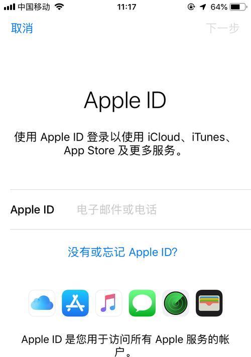 AppleID被锁破解教程（忘记密码？遇到被锁定的情况？这里有方法帮你解决！）  第2张