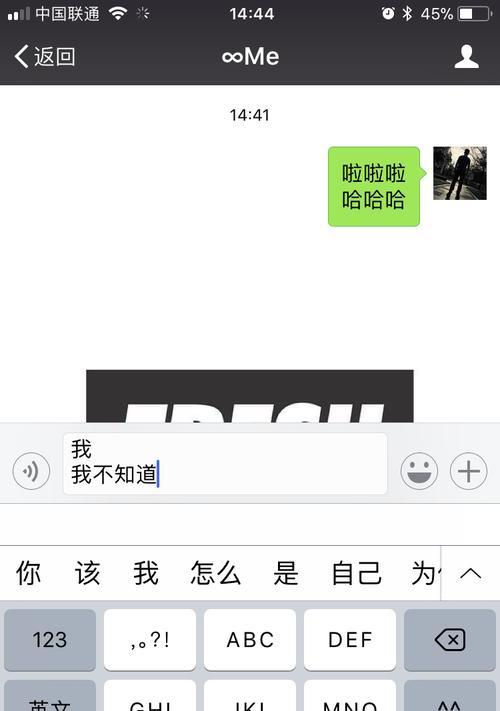 iPhone输入字换行方法大揭秘（轻松掌握iPhone输入换行技巧，提升写作效率）  第3张