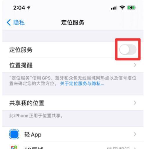 掌握一招，轻松关闭iPhone所有振动（实用技巧教你一键解决iPhone振动问题）  第1张