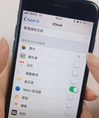 掌握一招，轻松关闭iPhone所有振动（实用技巧教你一键解决iPhone振动问题）  第2张