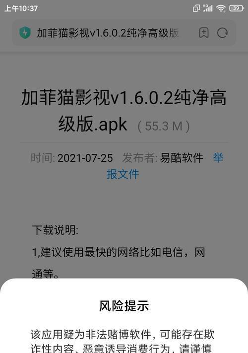 智能电视无法安装第三方APP的解决方案（如何解决智能电视无法下载安装第三方应用的问题）  第1张