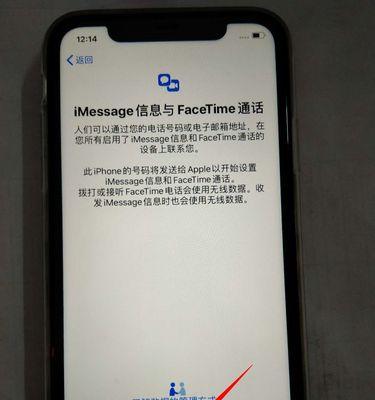 如何查询新入手iPhone手机的激活时间？（掌握查询方法，了解手机激活状态）  第3张