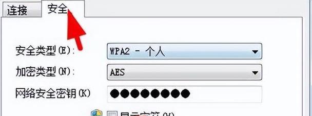 如何修改WIFI密码（详细步骤帮助您更改无线网络密码）  第2张