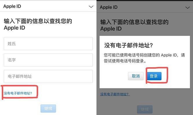 免费注册香港AppleID教程（一步步教你如何免费注册香港AppleID，畅享海外应用！）  第1张