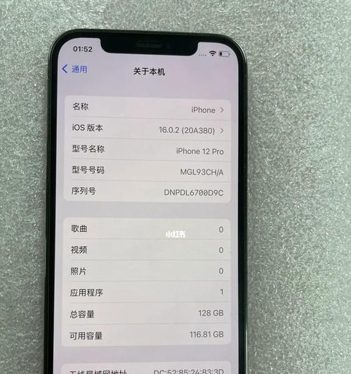 解决iOS16无法激活新iPhone的方法（应对新iPhone激活问题，畅快使用iOS16系统）  第2张