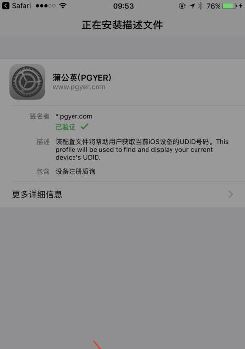 解决iTunes无法识别连接的iOS设备问题（简单易行的方法帮助您解决无法连接iOS设备到iTunes的困扰）  第1张