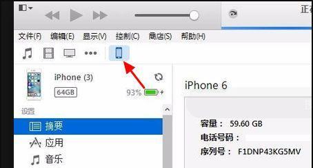 解决iTunes无法识别连接的iOS设备问题（简单易行的方法帮助您解决无法连接iOS设备到iTunes的困扰）  第3张