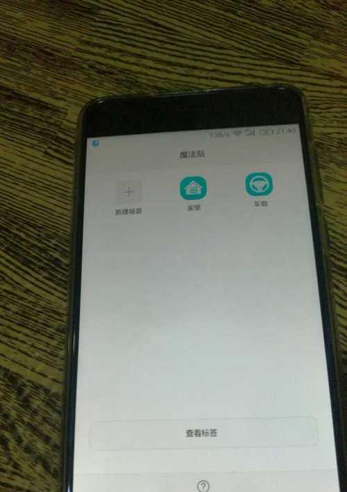 华为支付（HuaweiPay的使用技巧，助你畅享便捷支付）  第3张