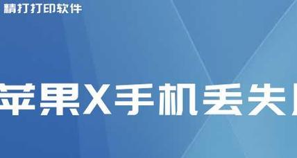 苹果手机关机方法大揭秘（简单操作，让你轻松关机）  第3张