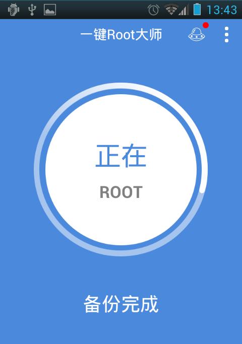 手机root（揭秘手机root的奥秘，助你释放更大潜力）  第3张