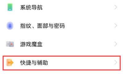 掌握vivo手机分屏功能，提高工作效率（教你一步步实现vivo手机分屏操作，让多任务处理变得更轻松）  第2张