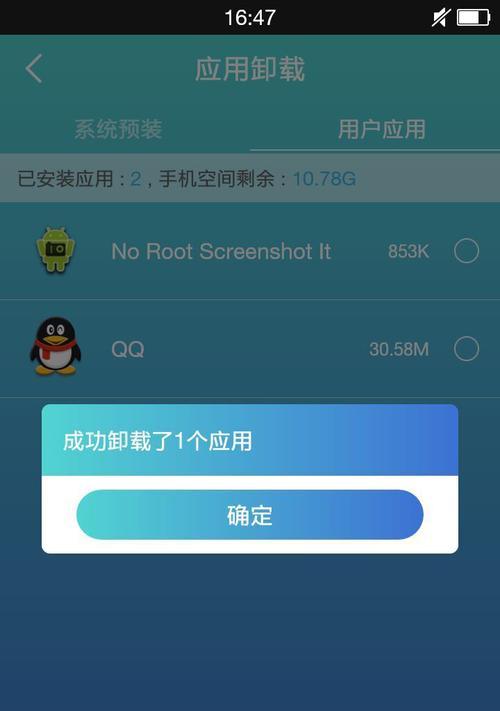 手机不root也能帮电脑装系统吗？（探索手机辅助电脑装系统的新方法）  第3张