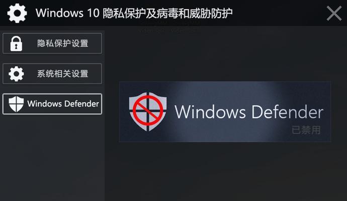 如何关闭WindowsDefender及其（简单操作指南帮助您关闭WindowsDefender的实用技巧）  第2张