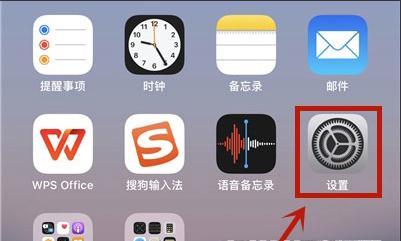 一步步教你如何在iPhone上进行长截屏（掌握iPhone长截屏的技巧，轻松捕捉全屏内容）  第1张