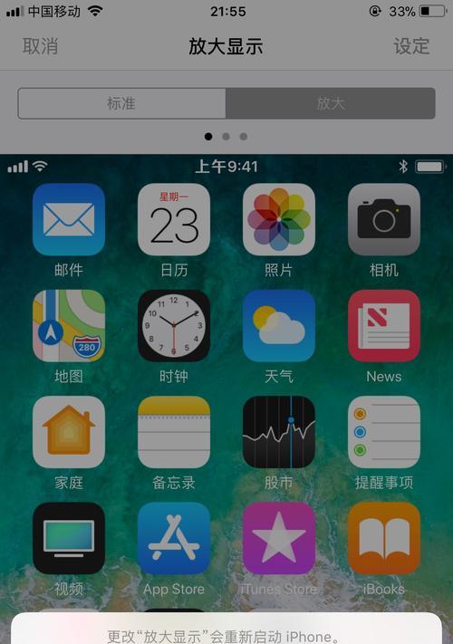 一步步教你如何在iPhone上进行长截屏（掌握iPhone长截屏的技巧，轻松捕捉全屏内容）  第2张