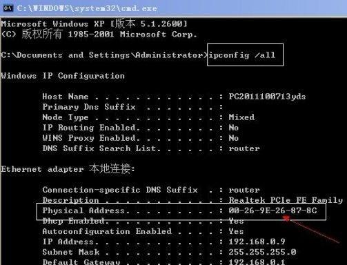 深入探索ipconfig的作用与功能（解密网络配置命令行工具的神奇力量）  第2张