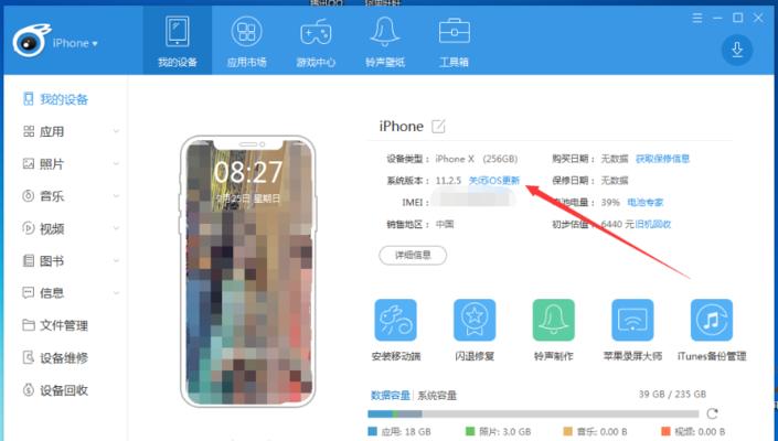 iPhone固件恢复教程（一步一步教你恢复iPhone固件，摆脱系统崩溃困扰）  第2张