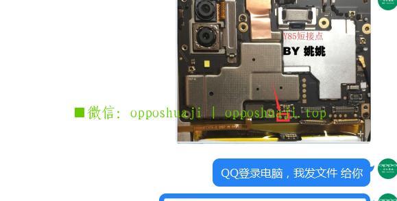 Vivo手机如何解锁bootloader（解锁Vivo手机bootloader的详细步骤和注意事项）  第2张