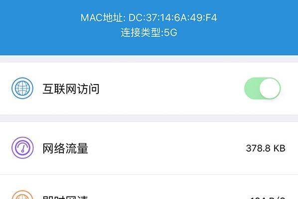 探索魅族路由器APP官网的便捷功能和优势（以魅族路由器APP官网为主题，揭秘智能家居的未来）  第3张