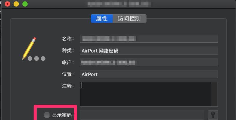 iPhone分享WiFi密码不弹窗的方法（通过、设置和网络共享实现更安全的WiFi密码分享）  第1张