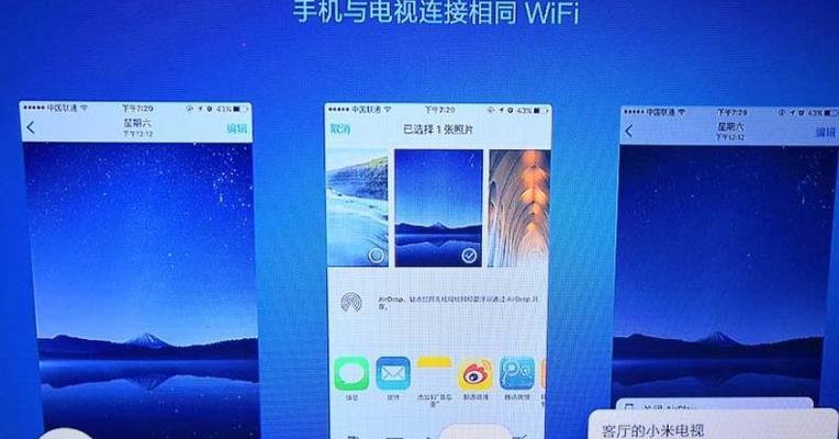 使用iPhone投屏电视的方法（轻松享受大屏幕视觉盛宴）  第2张