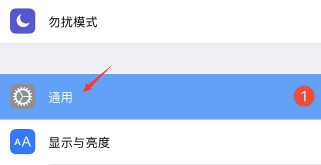 如何更新过时的苹果电脑系统（简单操作教你让老旧电脑焕发新生）  第3张