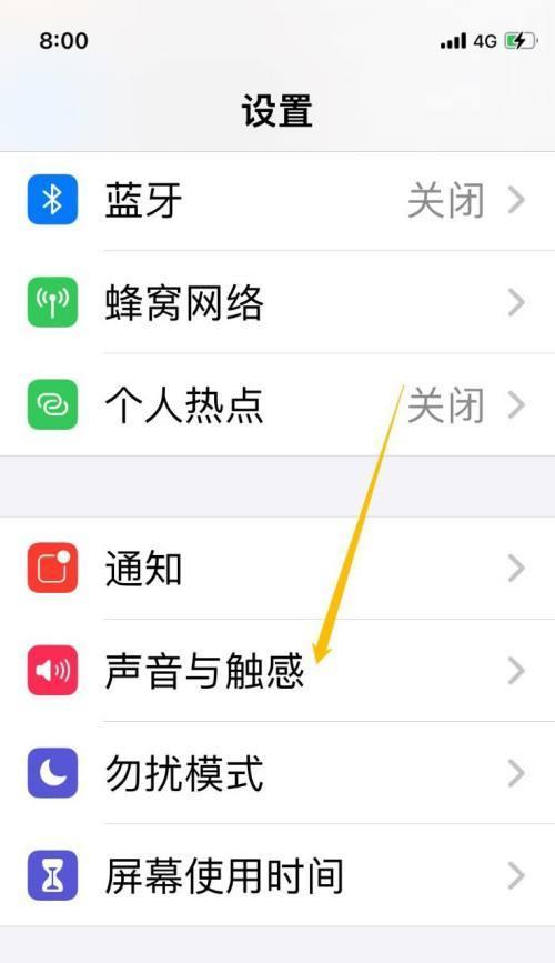 iPhone突然失声？解决方法大揭秘！（探究iPhone失声原因及其应对措施，让您的手机重现美妙音响！）  第2张