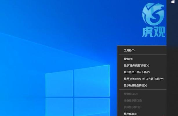 解决Win10全屏任务栏不自动隐藏的方法（如何快速调整Win10全屏任务栏的自动隐藏设置）  第3张