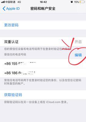 如何设置以APP信任为主题的文章标题（探索APP信任设置的关键步骤与注意事项）  第3张