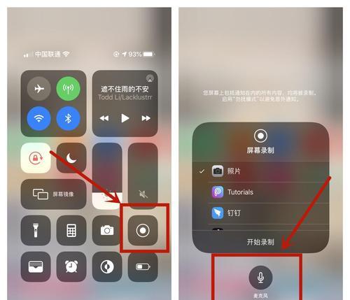 如何为苹果手机添加录屏功能（解决苹果手机无录屏功能的问题）  第1张