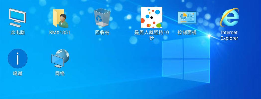 Win10安全模式的进入方法及使用技巧（一键进入Win10安全模式，轻松解决系统问题）  第2张