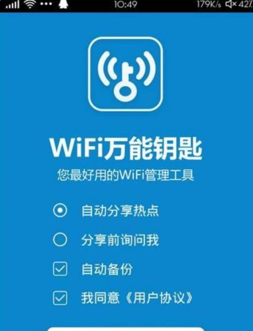 苹果设备如何共享WiFi密码（使用苹果设备轻松共享WiFi密码的方法）  第1张