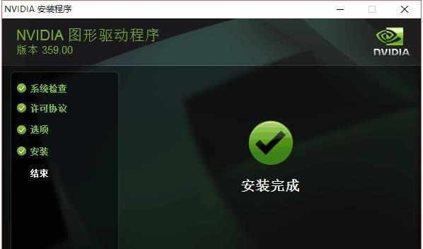 电脑没有NVIDIA控制面板的解决方法（如何安装NVIDIA控制面板并解决相关问题）  第3张