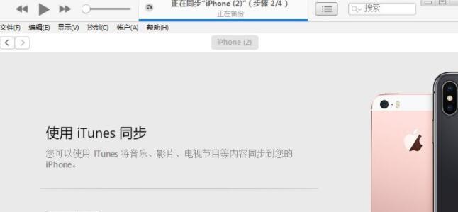 解决iPhone无法连接iTunes的问题（使用教程及常见故障解决方案）  第2张