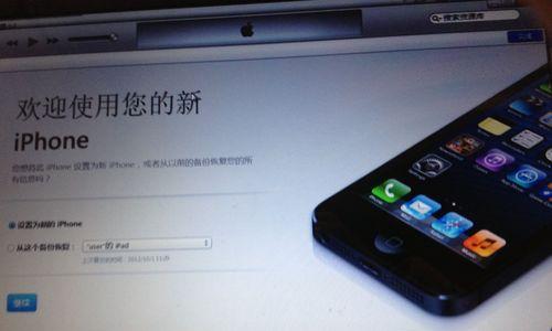 解决iPhone无法连接iTunes的问题（使用教程及常见故障解决方案）  第1张