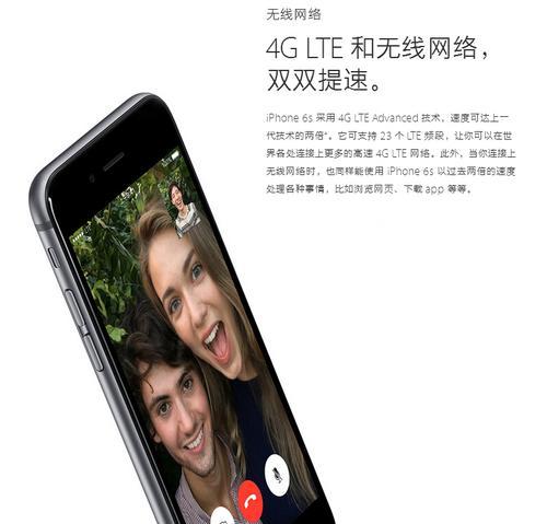 iPhone6s配置全面解析（了解iPhone6s配置及性能，把握科技）  第3张