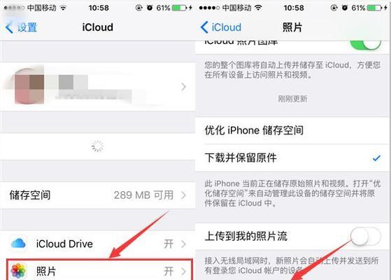 如何使用iPhone云备份恢复数据（一步步教你恢复云备份中的iPhone数据）  第3张