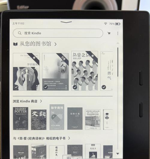 Kindle微信读书（Kindle微信读书的功能与使用方法）  第1张