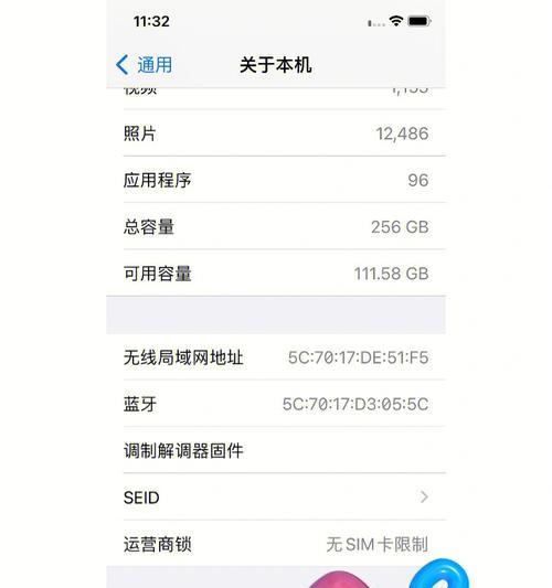 iPhone基带坏了怎么办？——维修方法和注意事项（解决iPhone基带问题的有效方法和操作步骤）  第3张