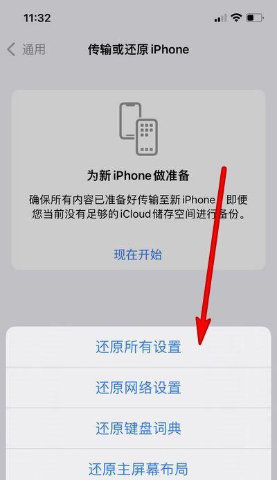 iPhone屏蔽短信恢复方法（解决iPhone屏蔽短信后如何恢复正常接收短信）  第1张