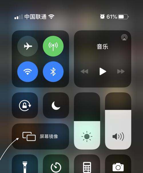 如何使用iPhone连接电脑进行数据传输（简单步骤教你通过iPhone与电脑互传文件）  第1张