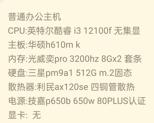 12代i3处理器（性能表现、竞争优势与未来前景分析）  第2张