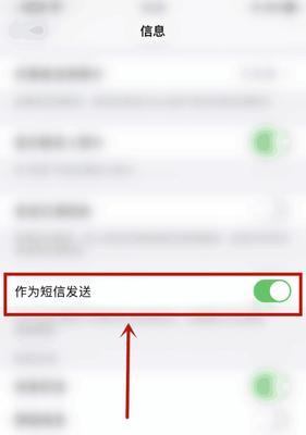 如何在iPhone上屏蔽短信信息（使用过滤功能保护您的消息隐私）  第1张