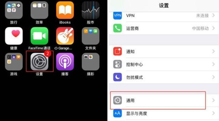 以iPhone在线如何设置为主题（简单操作让你个性化iPhone的界面）  第3张