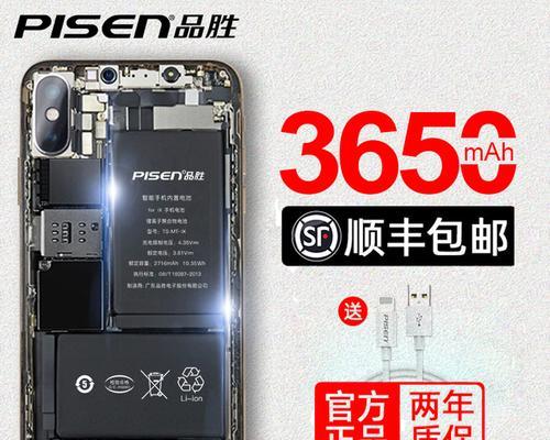 iPhone6s换电池教程图解——让你的手机重获新生（详细步骤教你如何更换iPhone6s电池，让手机持久耐用）  第1张