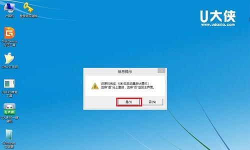 使用Ghost工具安装Win7系统的方法和步骤（快速、简便地通过Ghost工具将Win7系统安装到电脑上）  第2张