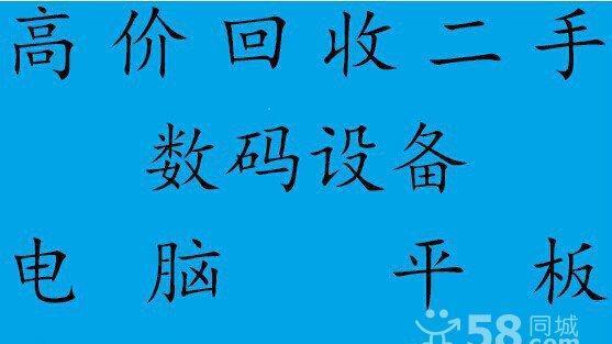 二手笔记本回收平台哪个好？（寻找二手笔记本回收平台的关键要点）  第2张